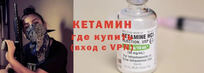 КЕТАМИН VHQ  Чусовой 