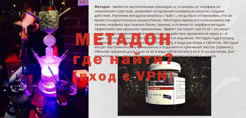 сколько стоит  Чусовой  МЕТАДОН methadone 